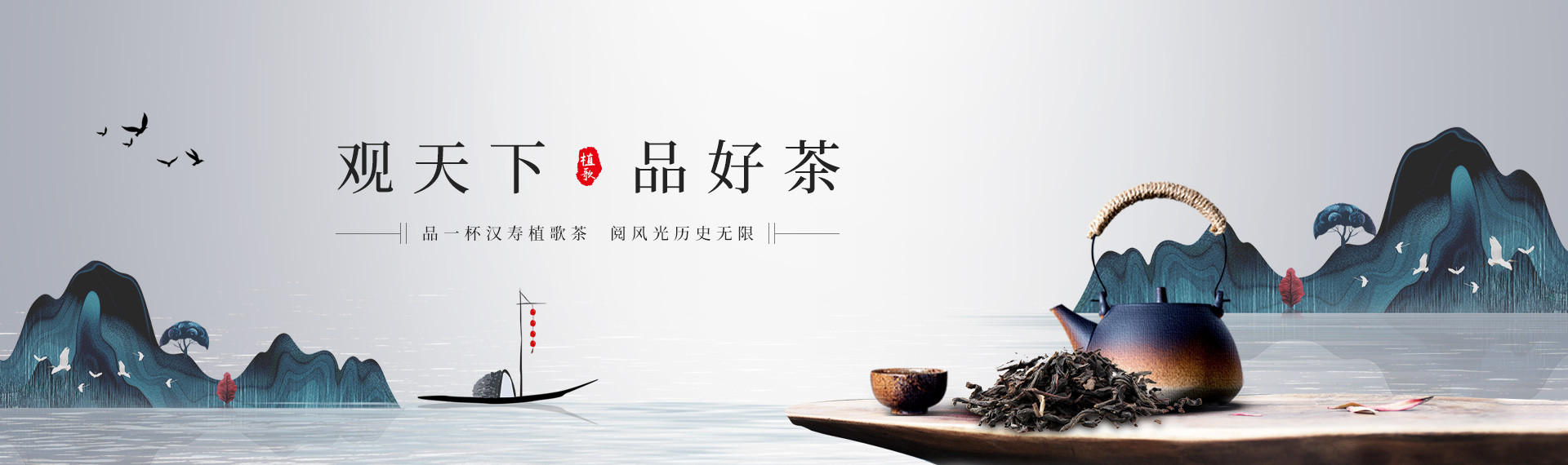 湖南植歌茶業(yè)有限公司_湖南黑茶|紅茶|綠茶生產(chǎn)銷售